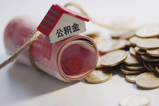 随县公积金如何被盗取出来（住房公积金被盗）